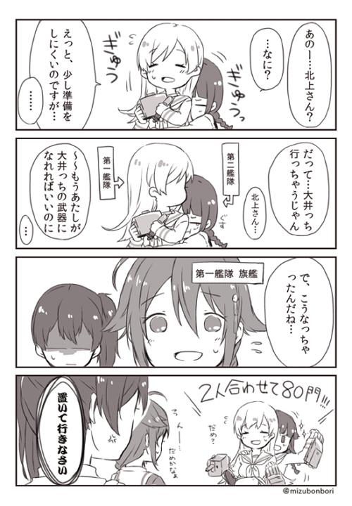 4girls, ahoge, anger_vein, blush, closed_eyes, comic, commentary, crying