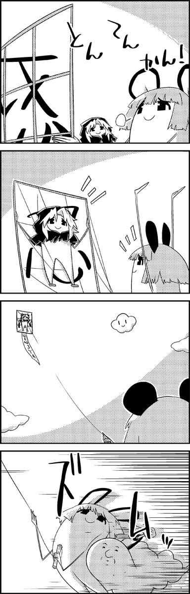 4koma, =), animal_ears, arms_up, clouds, comic, commentary, empty_eyes