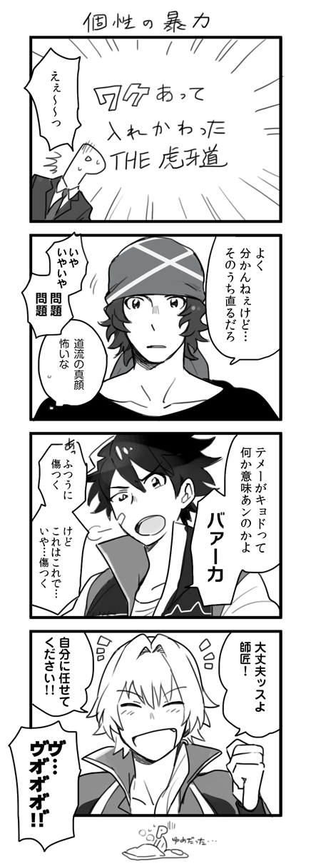 3boys, 4koma, bandaid, bandaid_on_face, bandana, comic, enjouji_michiru, fang