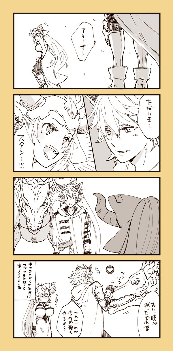 1boy, 1girl, :d, aliza_(granblue_fantasy), animal_ears, blank_stare, breasts, cat_ears