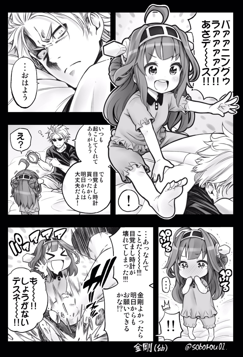 >_<, 0_0, 1boy, 1girl, 4koma, admiral_(kantai_collection), ahoge, alternate_costume