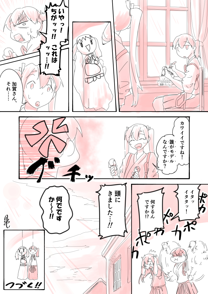 2girls, anger_vein, building, character_doll, closed_eyes, clouds, comic, hair_ribbon, hakama, highres, hitting, japanese_clothes, kaga_(kantai_collection), kantai_collection, kogame, long_hair, multiple_girls, open_mouth, puffed_cheeks, ribbon, side_ponytail, sitting, smile, sweatdrop, teruterubouzu, translated, tsundere, twintails, window, zuikaku_(kantai_collection)