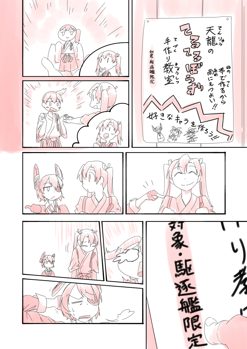 4girls, ahoge, bangs, blank_eyes, closed_eyes, comic, commentary_request, crying