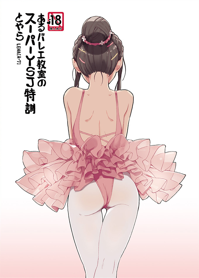 1girl, ass, back, ballet, bangs, bare_back, black_hair, breasts