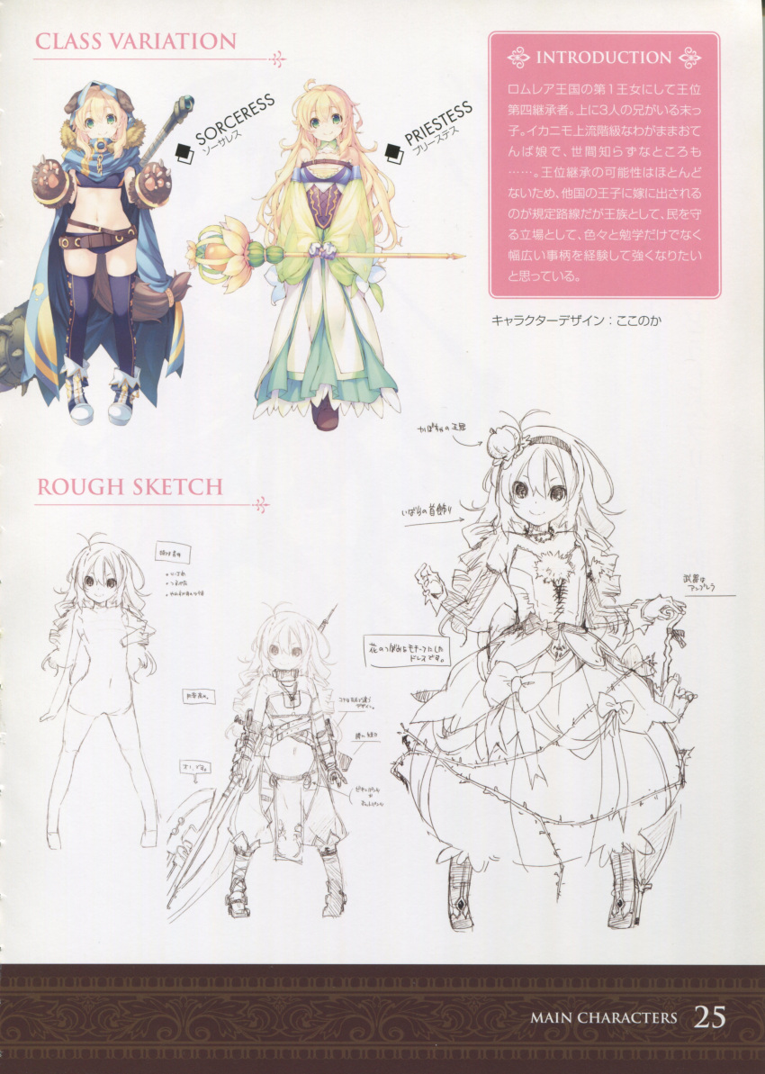 1girl, absurdres, aquaplus, blonde_hair, cape, concept_art, dress, dungeon_travelers_2