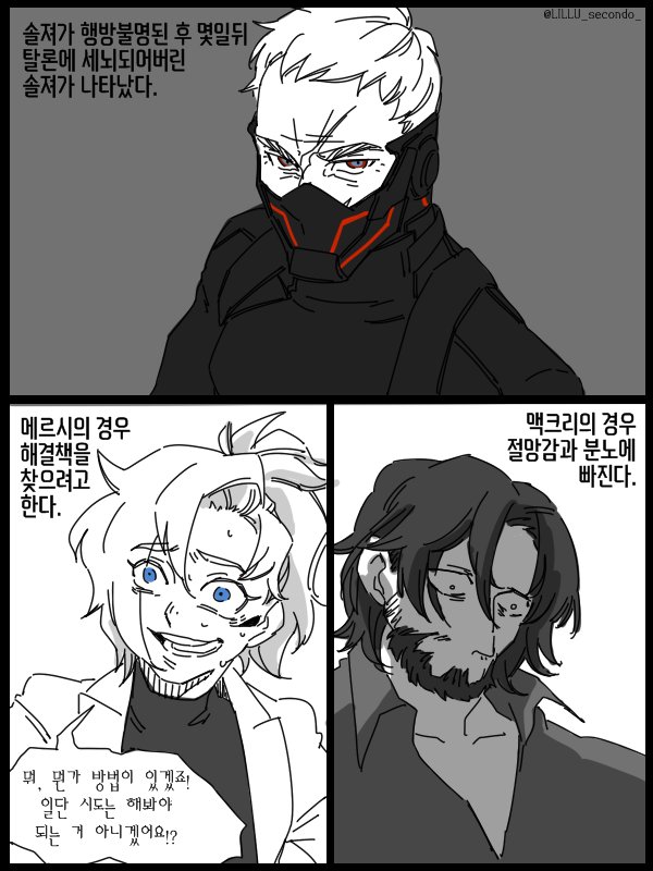 1girl, 2boys, beard, blue_eyes, dark_persona, facial_hair, korean, lillu