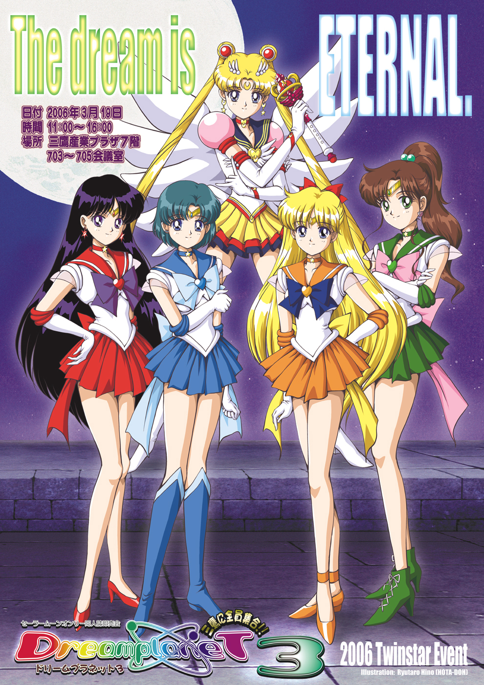 2006, 5girls, \m/, aino_minako, ankle_boots, artist_name, bishoujo_senshi_sailor_moon, black_hair
