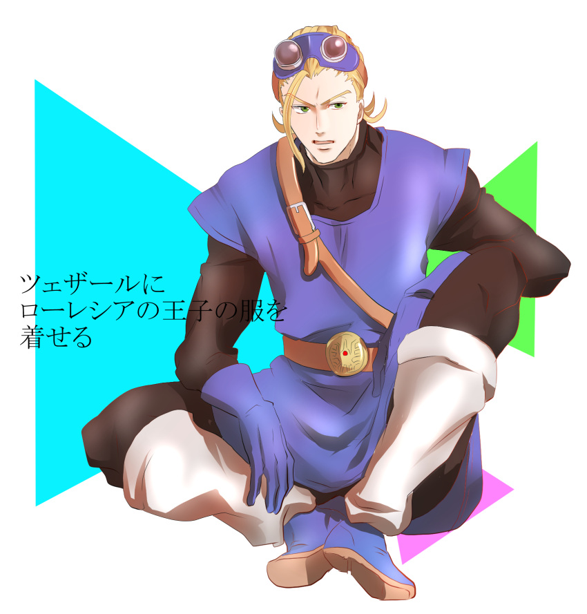 1boy, blonde_hair, ceser, dragon_quest, dragon_quest_heroes, dragon_quest_heroes_ii, gloves, goggles