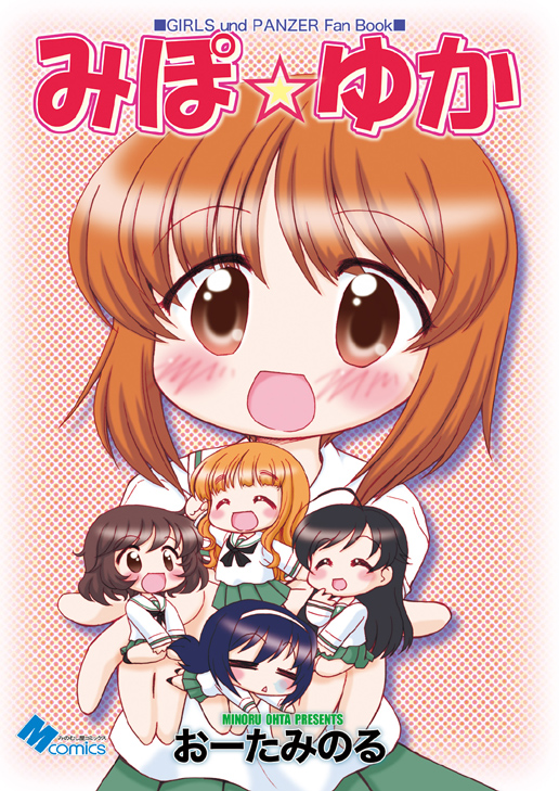 5girls, =_=, akiyama_yukari, black_hair, brown_eyes, brown_hair, chibi, closed