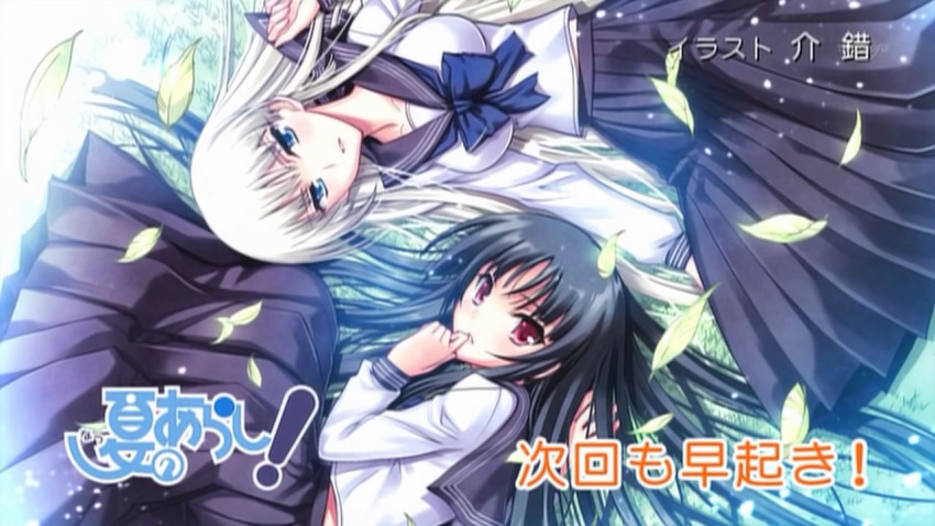 arashiyama_sayoko, bangs, black_hair, blue_eyes, blunt_bangs, cap, hime_cut, kaishaku, kaja_(natsu_no_arashi), kaja_bergmann, long_hair, long_skirt, lying, multiple_girls, natsu_no_arashi, natsu_no_arashi!, red_eyes, school_uniform, screencap, serafuku, white_hair