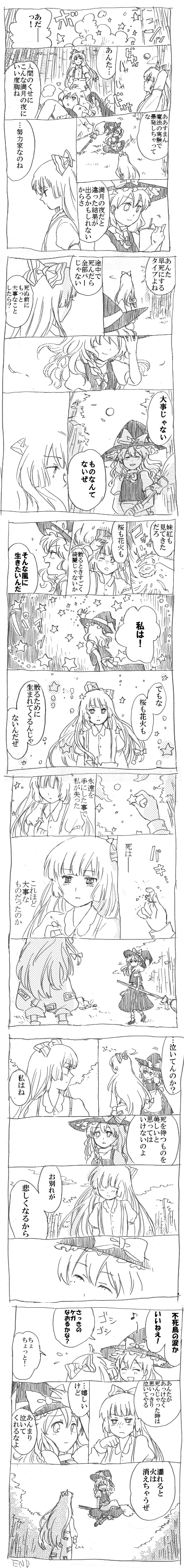 bad_id, comic, fujiwara_no_mokou, highres, kirisame_marisa, monochomr, monochrome, natsume_(menthol)