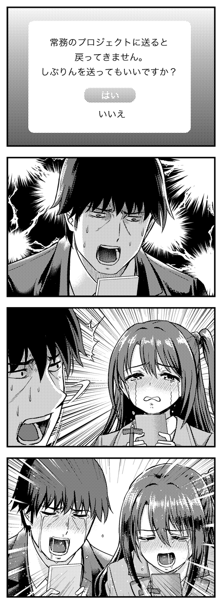 1boy, 1girl, 4koma, blush, comic, crying, formal, gameplay_mechanics