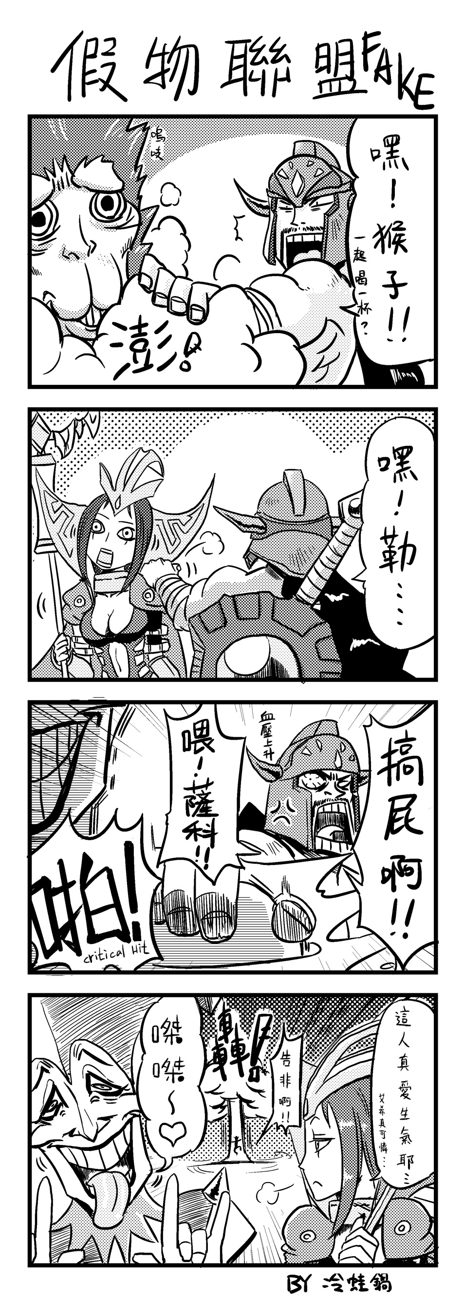 1girl, 2boys, 4koma, absurdres, chinese, comic, emilia_leblanc, highres