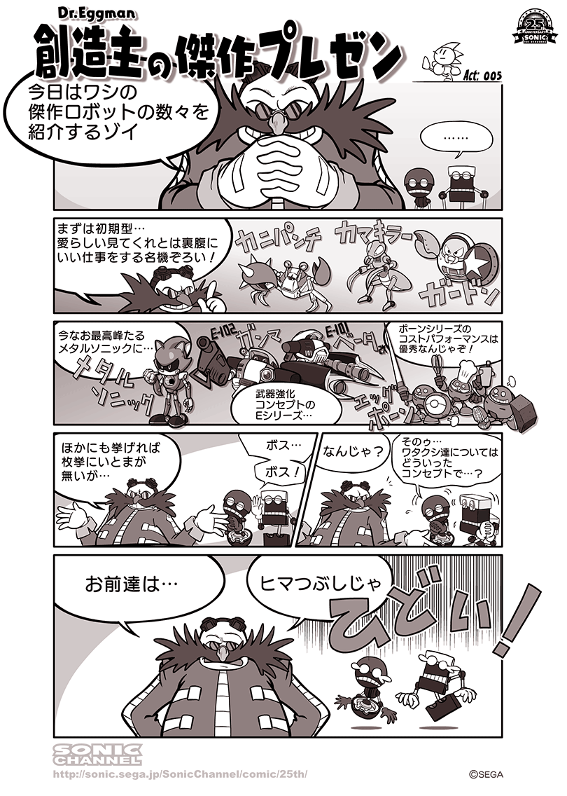 artist_request, bald, comic, commentary, crabmeat_(sonic), cubot, dr._eggman, e-101_beta