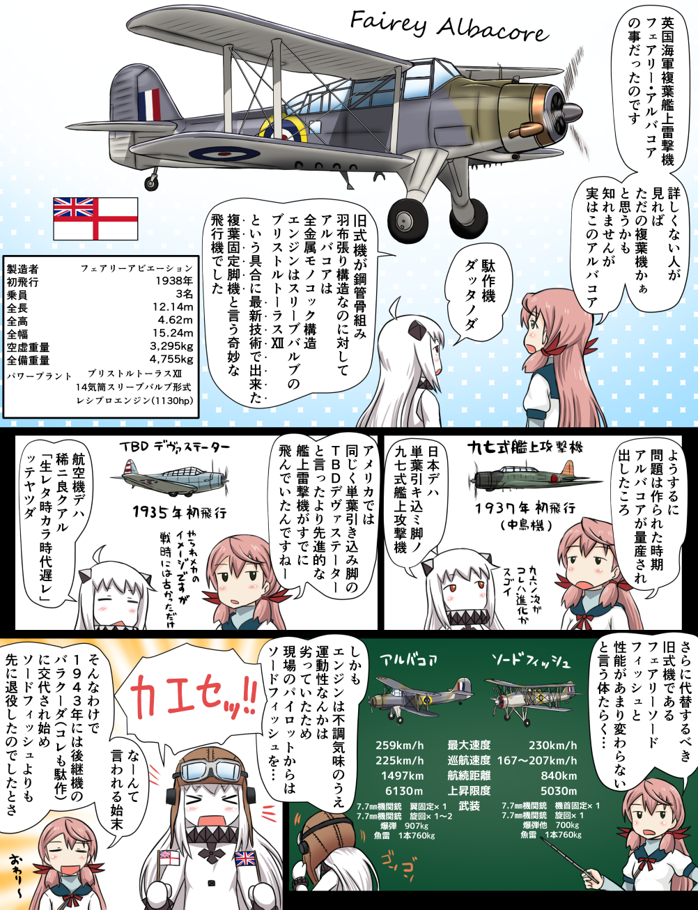 2girls, ahoge, aircraft, airplane, akashi_(kantai_collection), albacore_(aircraft), aviator_cap, b5n, barefoot, blue_skirt, comic, dress, goggles, green_eyes, hair_ribbon, hat, highres, horns, kantai_collection, long_hair, long_sleeves, military, military_vehicle, multiple_girls, northern_ocean_hime, open_mouth, pink_hair, pleated_skirt, red_eyes, ribbon, school_uniform, serafuku, shinkaisei-kan, skirt, sleeveless, sleeveless_dress, swordfish_(airplane), tbd_devastator, thigh-highs, translation_request, tress_ribbon, tsukemon, twintails, white_dress, white_hair, white_skin, world_war_ii