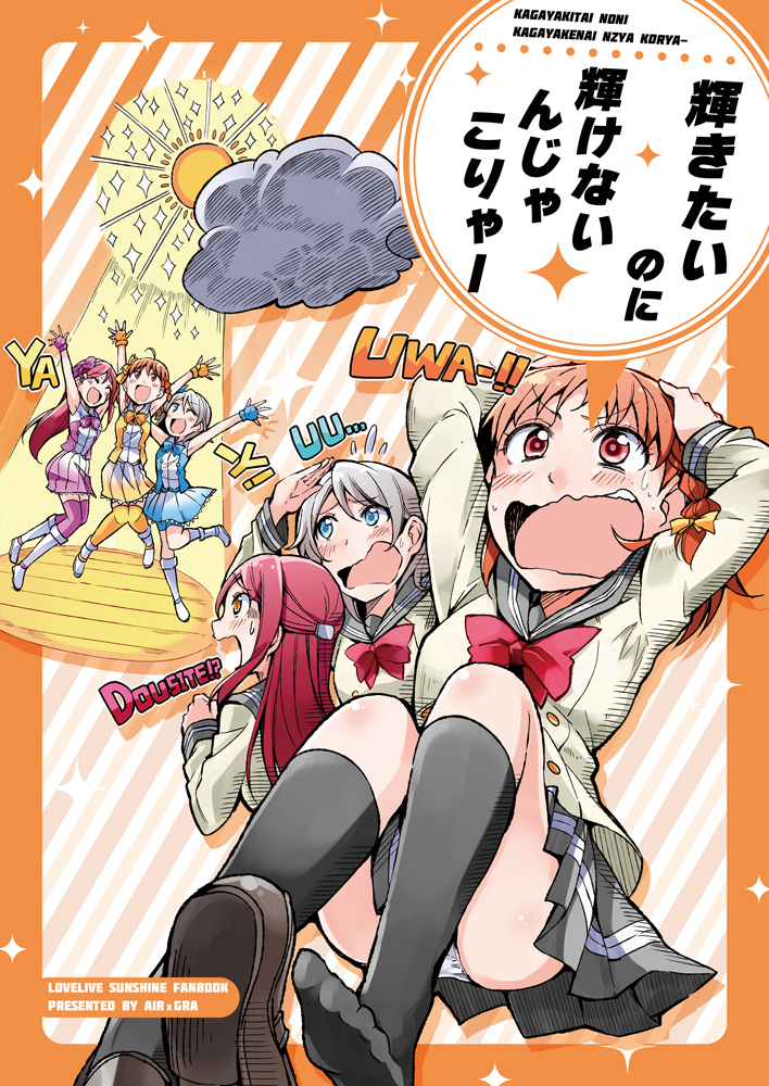 6+girls, bibi, closed_eyes, clouds, daisuki_dattara_daijoubu!, dress, dual_persona, grey_hair