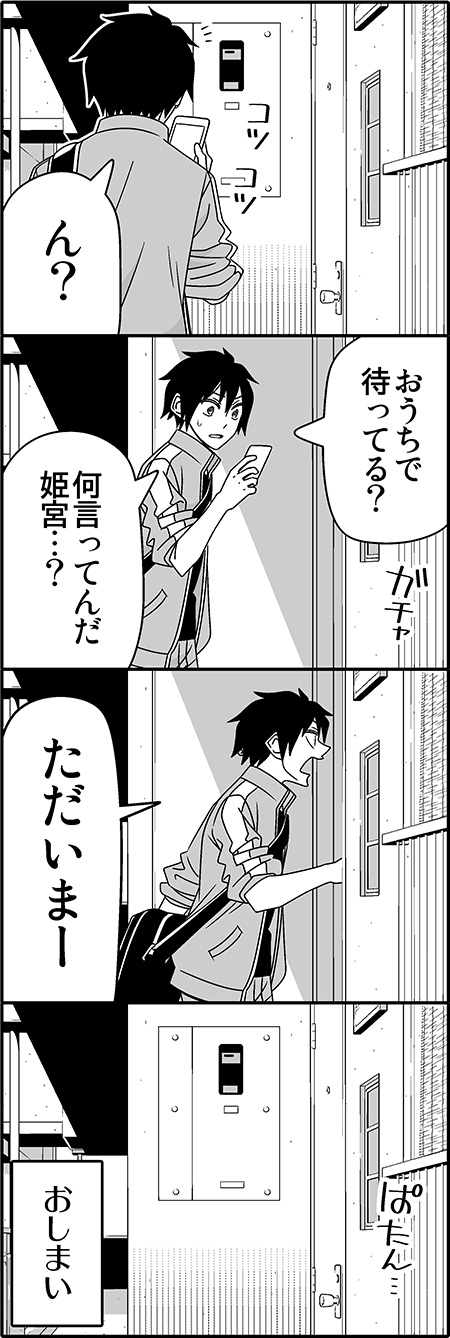 1boy, 4koma, bag, cellphone, comic, highres, jacket, monochrome, original, phone, school_bag, smartphone, solo, takase_haruhiko, track_jacket, wakabayashi_toshiya