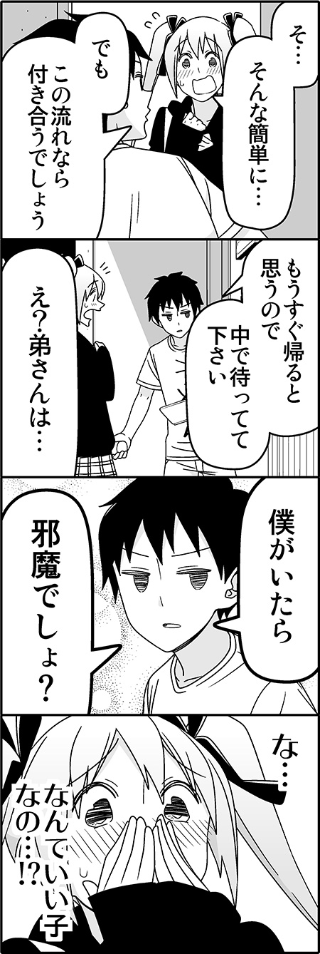 1boy, 1girl, 4koma, blush, comic, covering_mouth, hair_ribbon, handheld_game_console