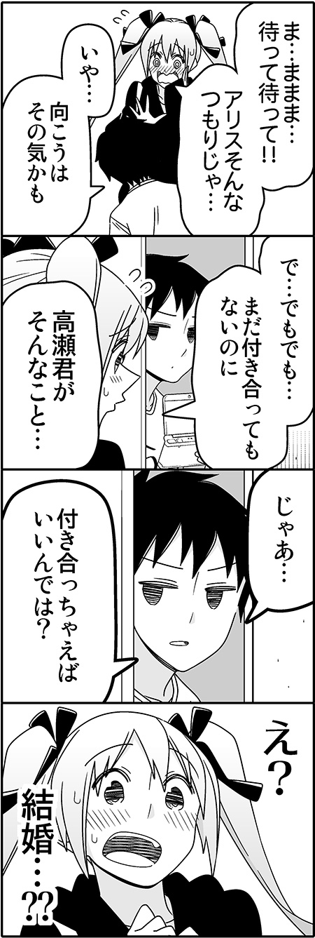 1boy, 1girl, 4koma, @_@, blush, comic, handheld_game_console, highres