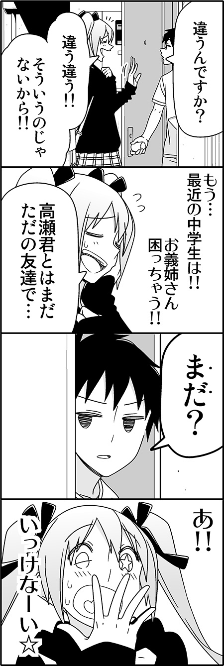 1boy, 1girl, 4koma, :o, closed_eyes, comic, covering_mouth, heart