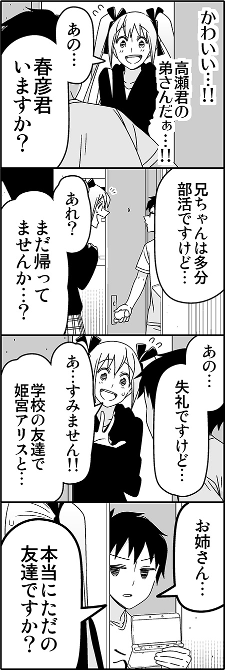 1boy, 1girl, 4koma, comic, hair_ribbon, handheld_game_console, highres, himemiya_alice