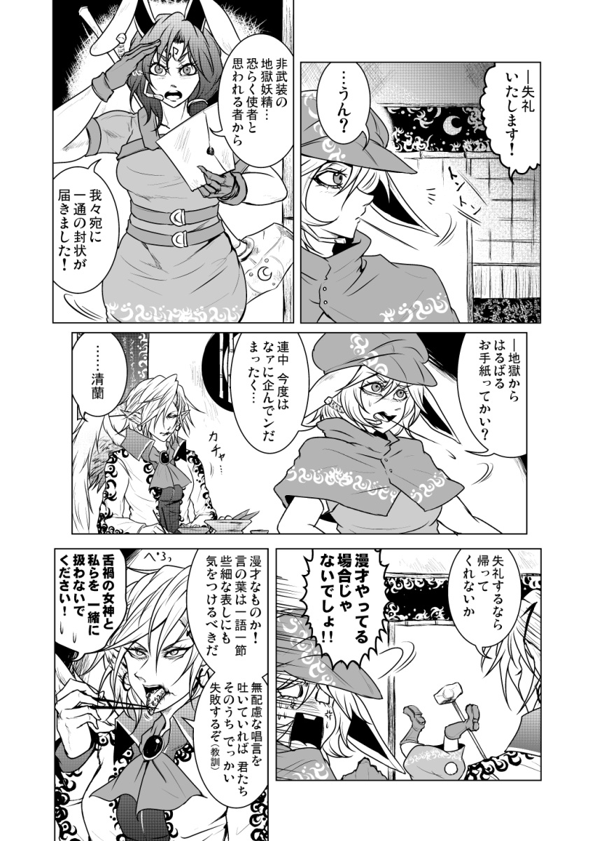 3girls, anger_vein, animal_ears, architecture, ascot, bangs, blank_eyes, breasts, chopsticks, closed_eyes, comic, crescent_moon_symbol, dress, east_asian_architecture, facial_mark, facial_tattoo, fallen, flat_cap, forehead_mark, hair_between_eyes, hammer, hat, highres, kishin_sagume, legacy_of_lunatic_kingdom, legs_over_head, looking_back, medium_breasts, multiple_belts, multiple_girls, open_mouth, parted_bangs, piercing, pointy_ears, rabbit_ears, ringo_(touhou), ryuuichi_(f_dragon), saluting, seiran_(touhou), shawl, short_hair, single_wing, sitting, sliding_doors, tattoo, tongue, tongue_grab, tongue_out, tongue_piercing, touhou, translation_request, upside-down, wings