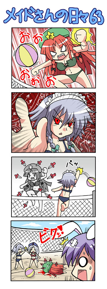 4girls, 4koma, ball, bandages, battle_aura, beachball, bikini, blood