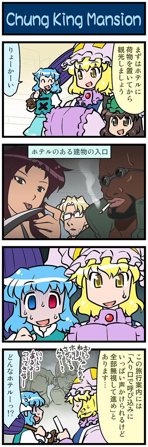 2boys, 4girls, 4koma, artist_self-insert, bangs, beard, benny_(black_lagoon), black_lagoon