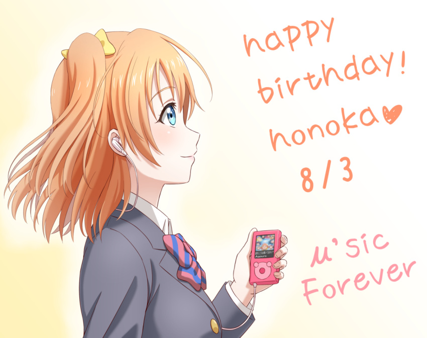 birthday, blue_eyes, blush, kousaka_honoka, love_live!_school_idol_project, music_player, orange_hair, seifuku