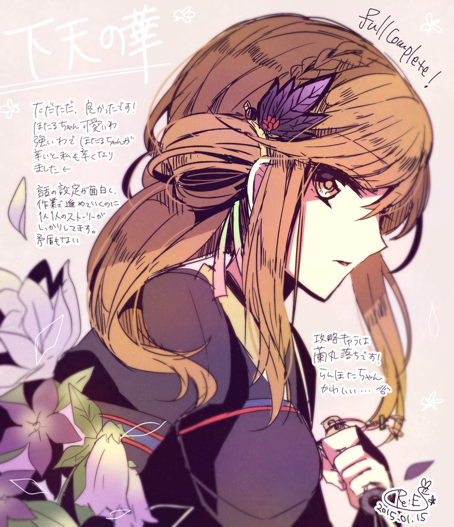 brown_eyes, brown_hair, geten_no_hana, hotaru_(geten_no_hana), shiroe_rie