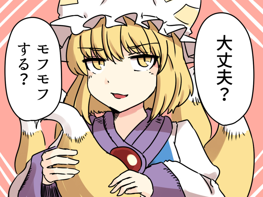 1girl, :d, animal_ears, daijoubu?_oppai_momu?, dress, fox_ears, fox_tail, hat, holding_tail, long_sleeves, naughty_face, open_mouth, parody, peaked_cap, short_hair, smile, solo, tail, toluda, touhou, translated, yakumo_ran, yellow_eyes