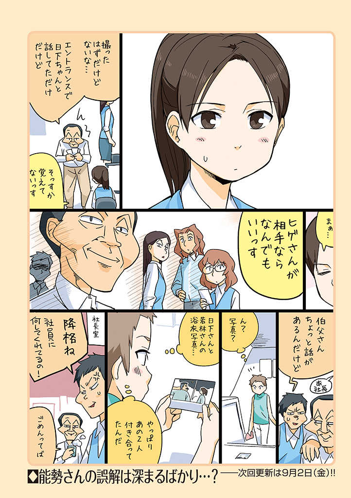 3boys, 4girls, anger_vein, black_hair, blush, brown_hair, comic, glasses