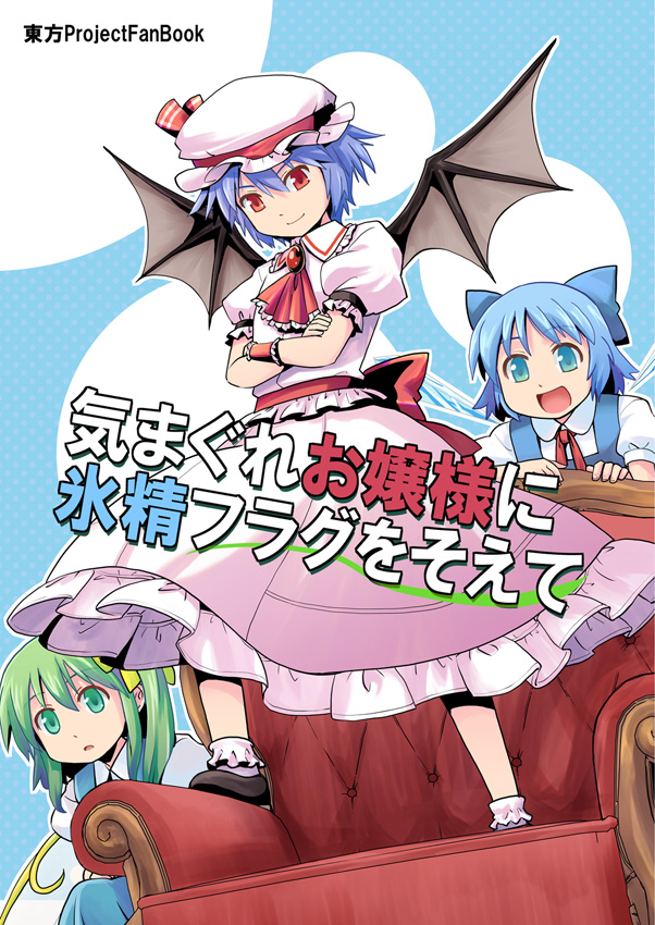 3girls, ascot, bat_wings, blue_eyes, blue_hair, bow, chair, cirno