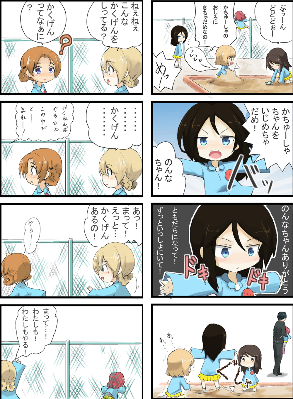 black_hair, blonde_hair, brown_hair, chain-link_fence, comic, darjeeling, fence, girls_und_panzer