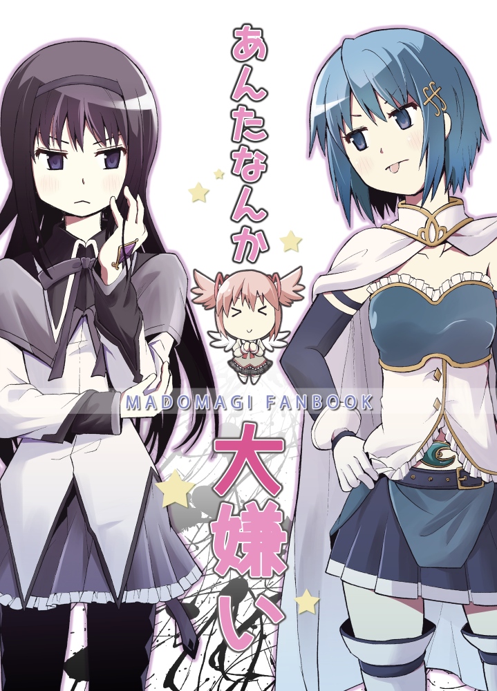 >_<, 3girls, akemi_homura, black_eyes, black_hair, blue_eyes, blue_hair, cape