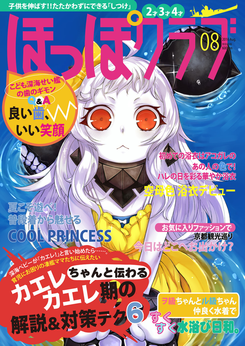 1girl, :<, ahoge, alternate_costume, cover, cover_page, doujin_cover, dress