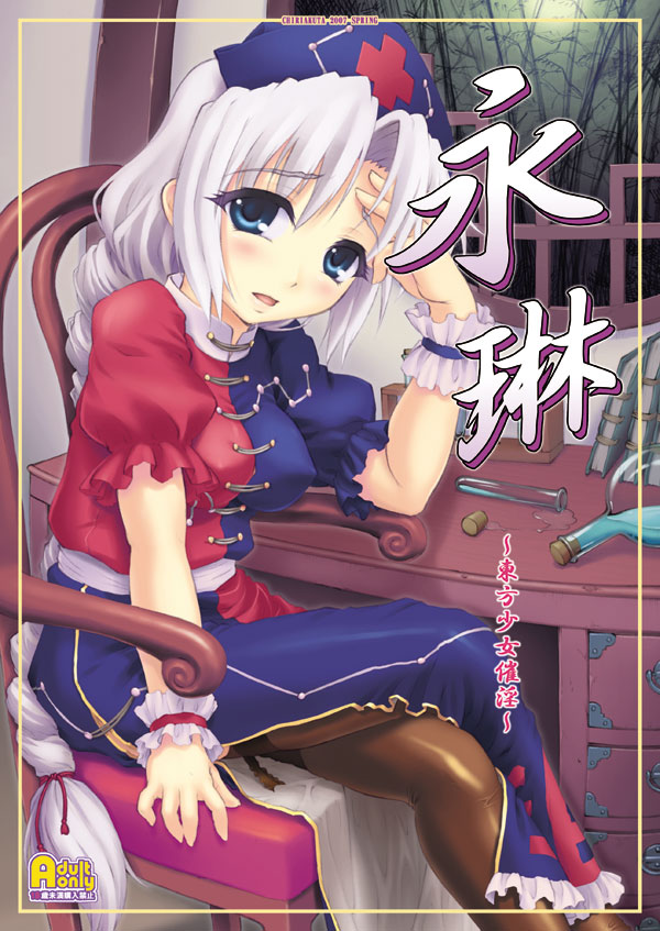braid, hat, long_hair, silver_hair, thigh-highs, thighhighs, touhou, wrist_cuffs