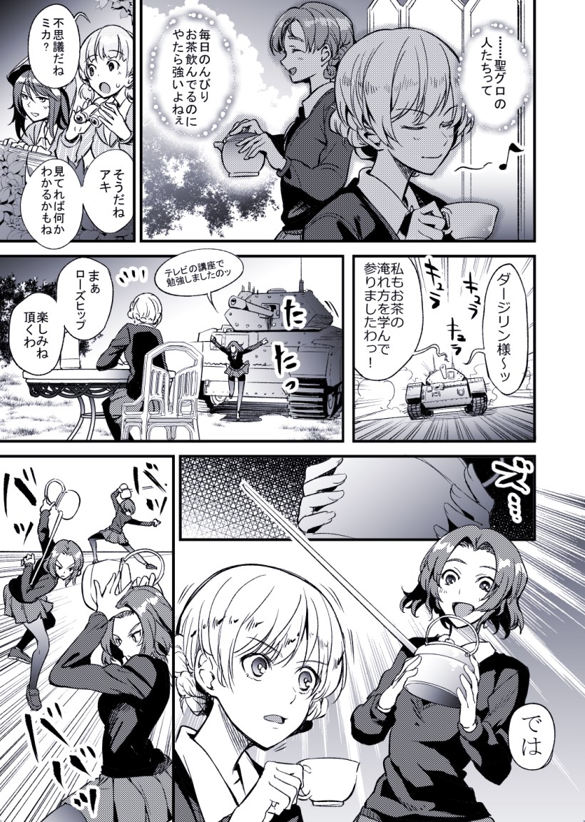 5girls, aki_(girls_und_panzer), bangs, binoculars, bonkara_(sokuseki_maou), carrying_overhead, carrying_under_arm, closed_eyes, comic, commentary_request, cup, darjeeling, girls_und_panzer, ground_vehicle, hair_between_eyes, hair_up, hat, hiding, landing, long_hair, long_spout_teapot, low_twintails, mika_(girls_und_panzer), military, military_vehicle, motor_vehicle, multiple_girls, musical_note, necktie, open_mouth, orange_pekoe, outstretched_arms, pantyhose, parted_bangs, pleated_skirt, pose, rosehip, school_uniform, short_hair, skirt, smile, spread_arms, surprised, sweater, tank, teacup, teapot, translation_request, twintails