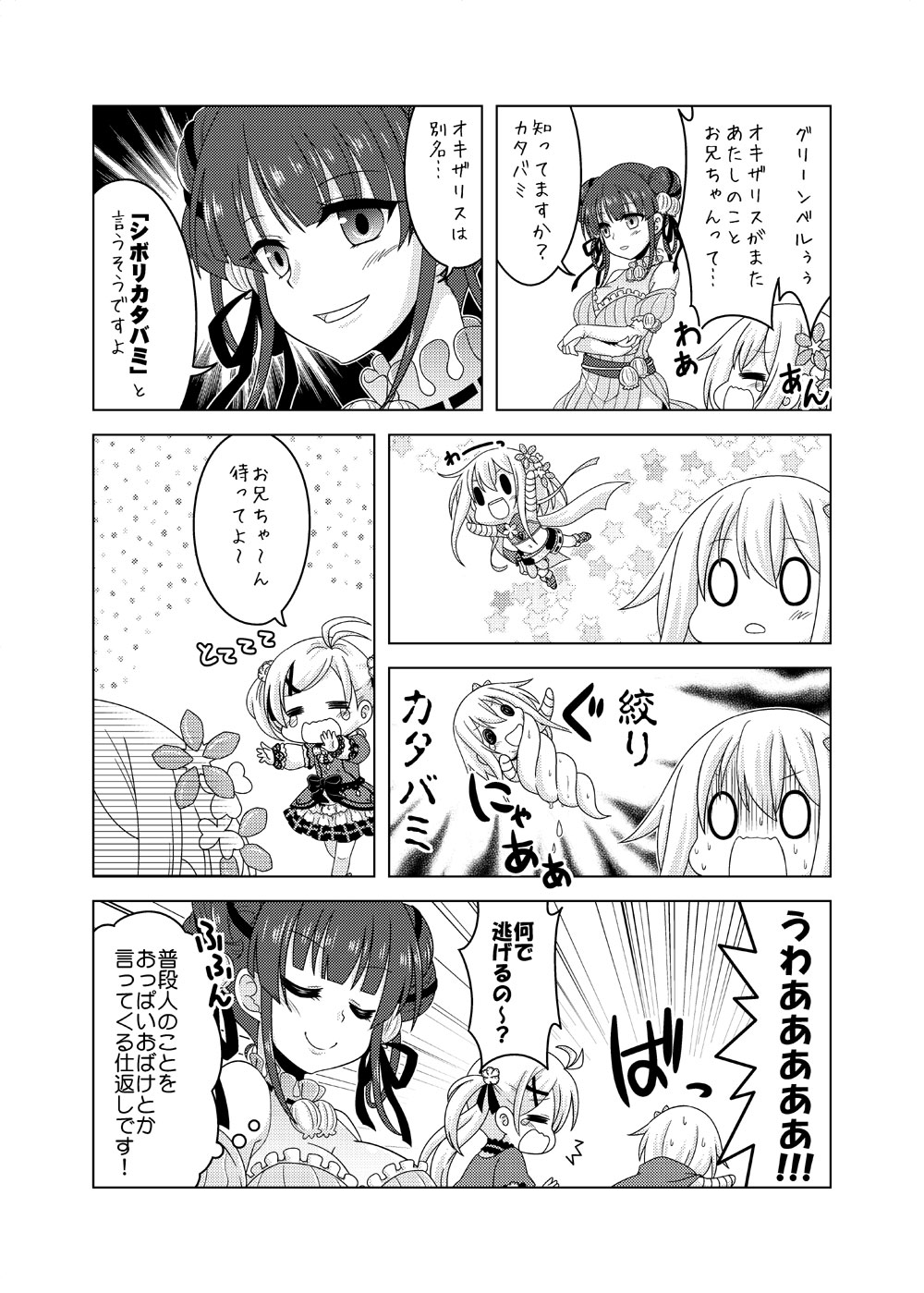 3girls, ahoge, chibi, comic, crying, double_bun, dress, emphasis_lines