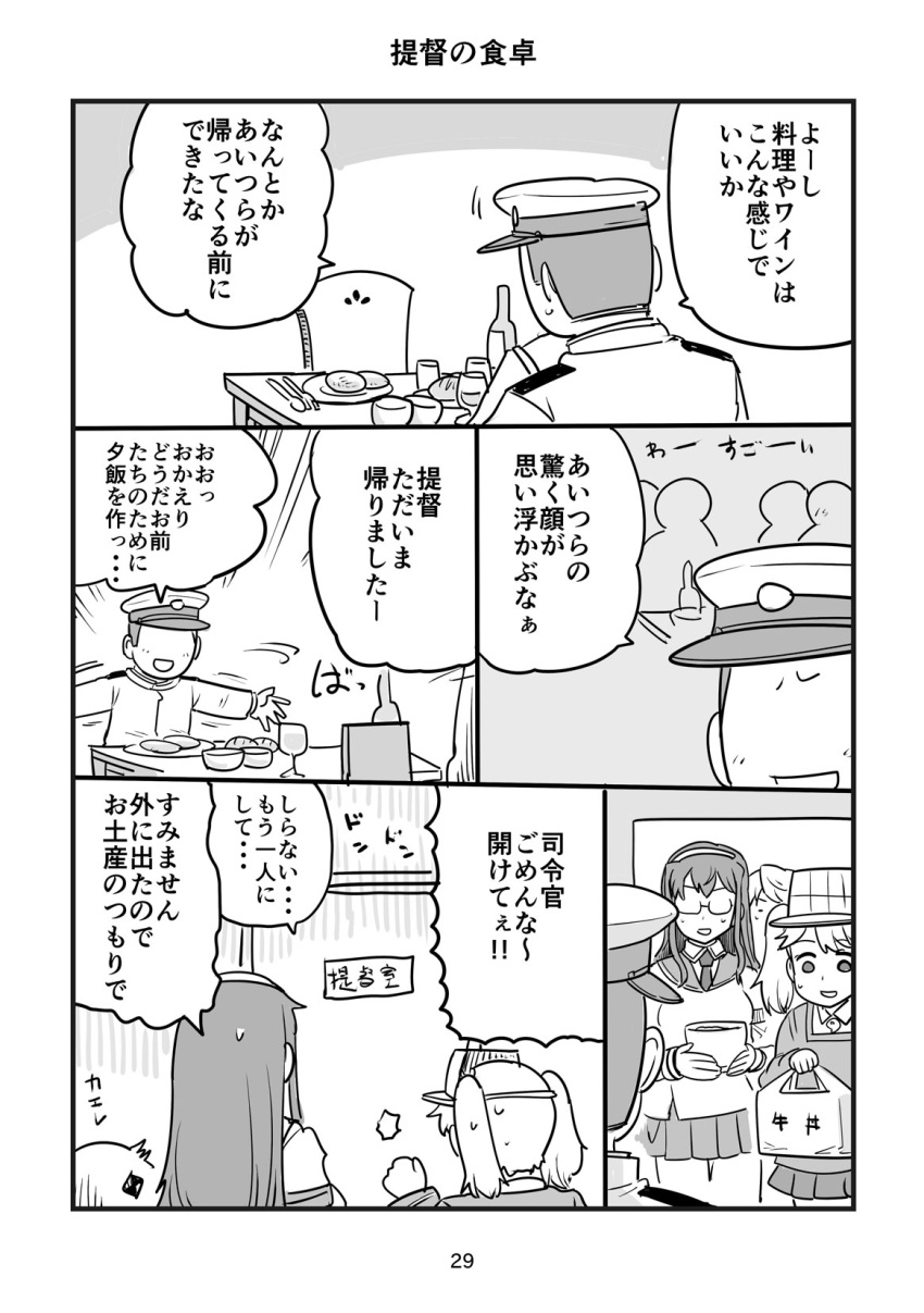 1boy, admiral_(kantai_collection), bottle, comic, commentary_request, faceless, faceless_male, glasses, go_back!, hat, highres, kantai_collection, long_hair, military, military_hat, military_uniform, miniskirt, mo_(kireinamo), monochrome, multiple_girls, northern_ocean_hime, ooyodo_(kantai_collection), open_mouth, ryuujou_(kantai_collection), shinkaisei-kan, skirt, speech_bubble, translated, twintails, uniform, visor_cap
