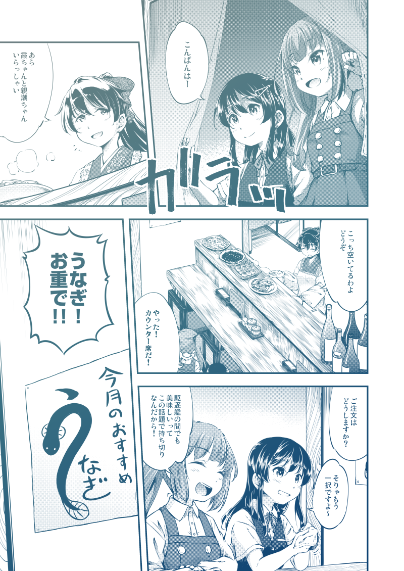 bangs, blouse, bottle, bow, closed_eyes, comic, counter, curtains
