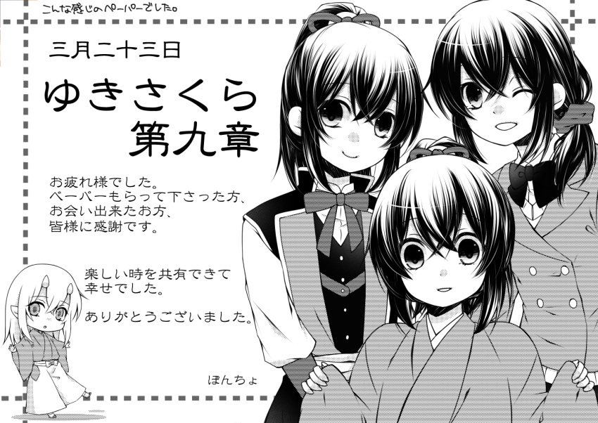 brown_eyes, brown_hair, hakuouki_shinsengumi_kitan, poncho_49, yukimura_chizuru