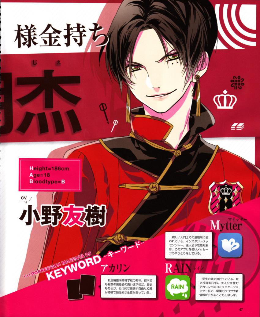 black_hair, green_eyes, possession_magenta, sarachi_yomi, so_minjye