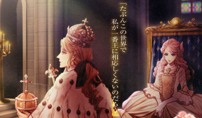 bara_ni_kakusareshi_verite, blonde_hair, louis_xvi, marie_antoinette_(bara_ni_kakusareshi_verite), yat_(artist)