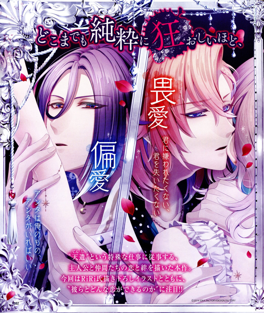 binary_star, kamiya_yun, konomi_rayla, pink_eyes, riri_(illustrator), violet_hair