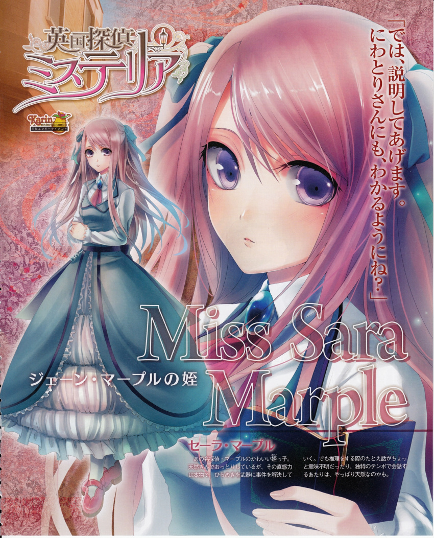 eikoku_tantei_mysteria, pink_hair, purple_eyes, sara_marple, shiroma