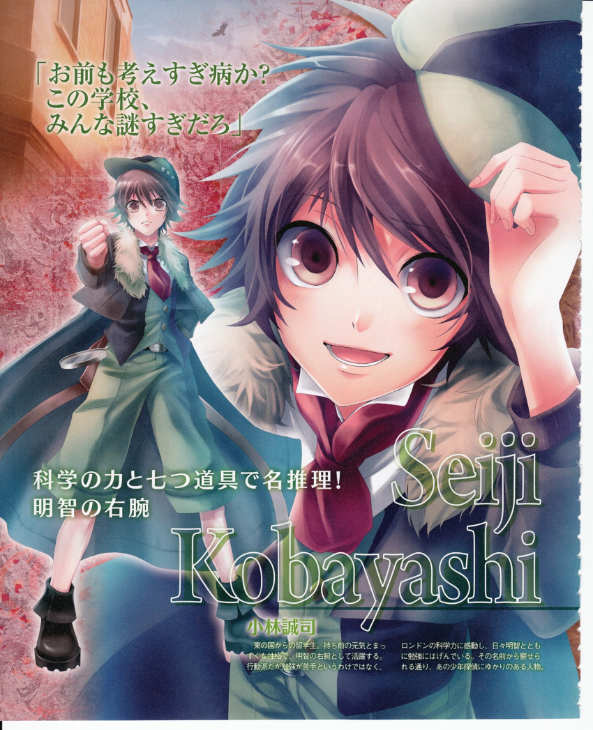 brown_eyes, brown_hair, eikoku_tantei_mysteria, kobayashi_seiji, shiroma