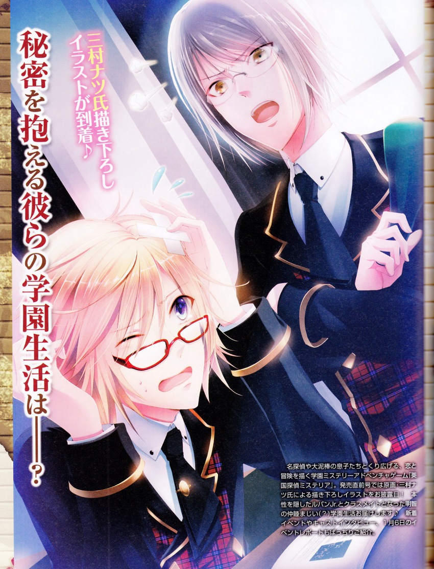 akechi_kenichirou, blonde_hair, eikoku_tantei_mysteria, jean_lupin_(eikoku_tantei_mysteria), shiroma, violet_eyes