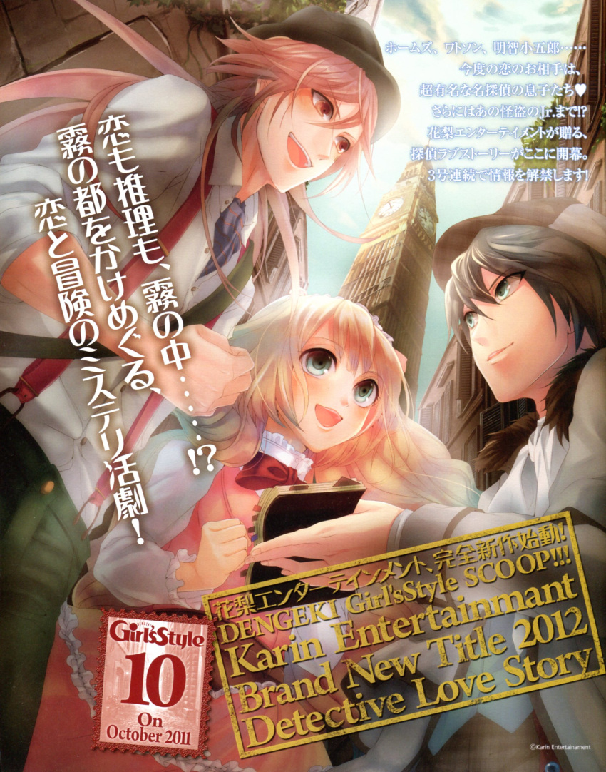 blonde_hair, blue_eyes, eikoku_tantei_mysteria, emily_(eikoku_tantei_mysteria), erlock_holmes, shiroma, william_h_watson