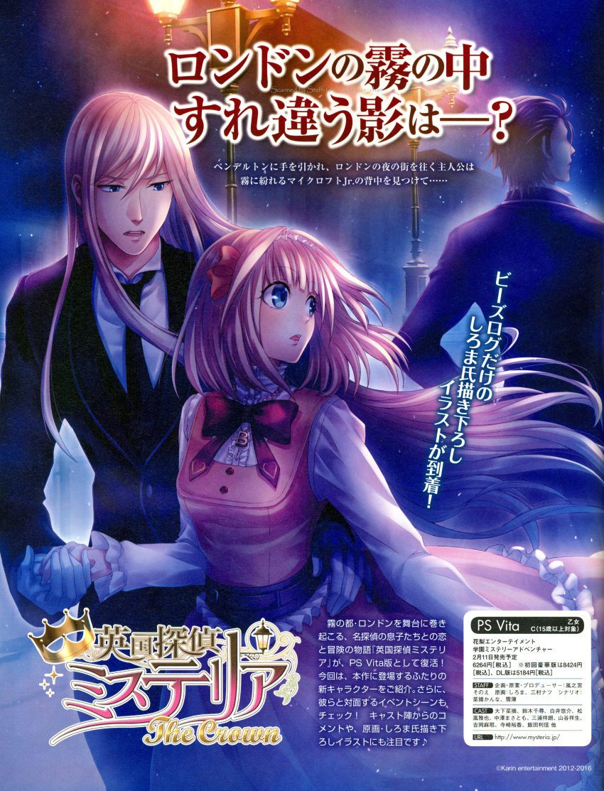 blonde_hair, blue_eyes, eikoku_tantei_mysteria, emily_(eikoku_tantei_mysteria), mycroft_a._holmes, pendelton_(eikoku_tantei_mysteria), shiroma